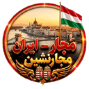 مجموعه مجارنشین