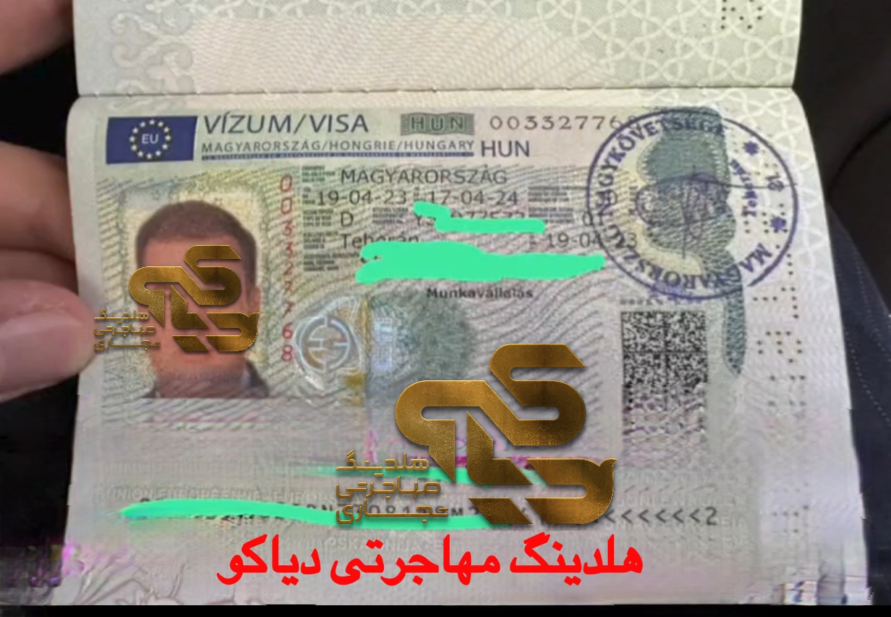 نمونه ویزای مجارستان - هلدینگ مهاجرتی دیاکو