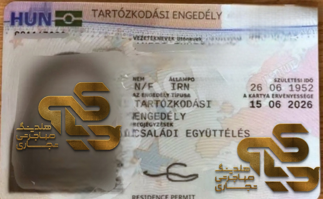 کارت اقامت مجارستان